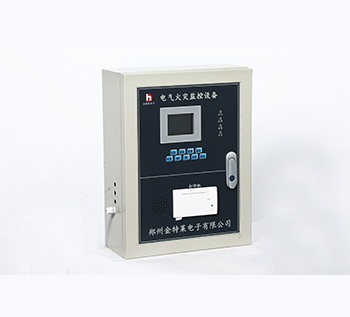 電氣火災探測器 電氣火災探測器