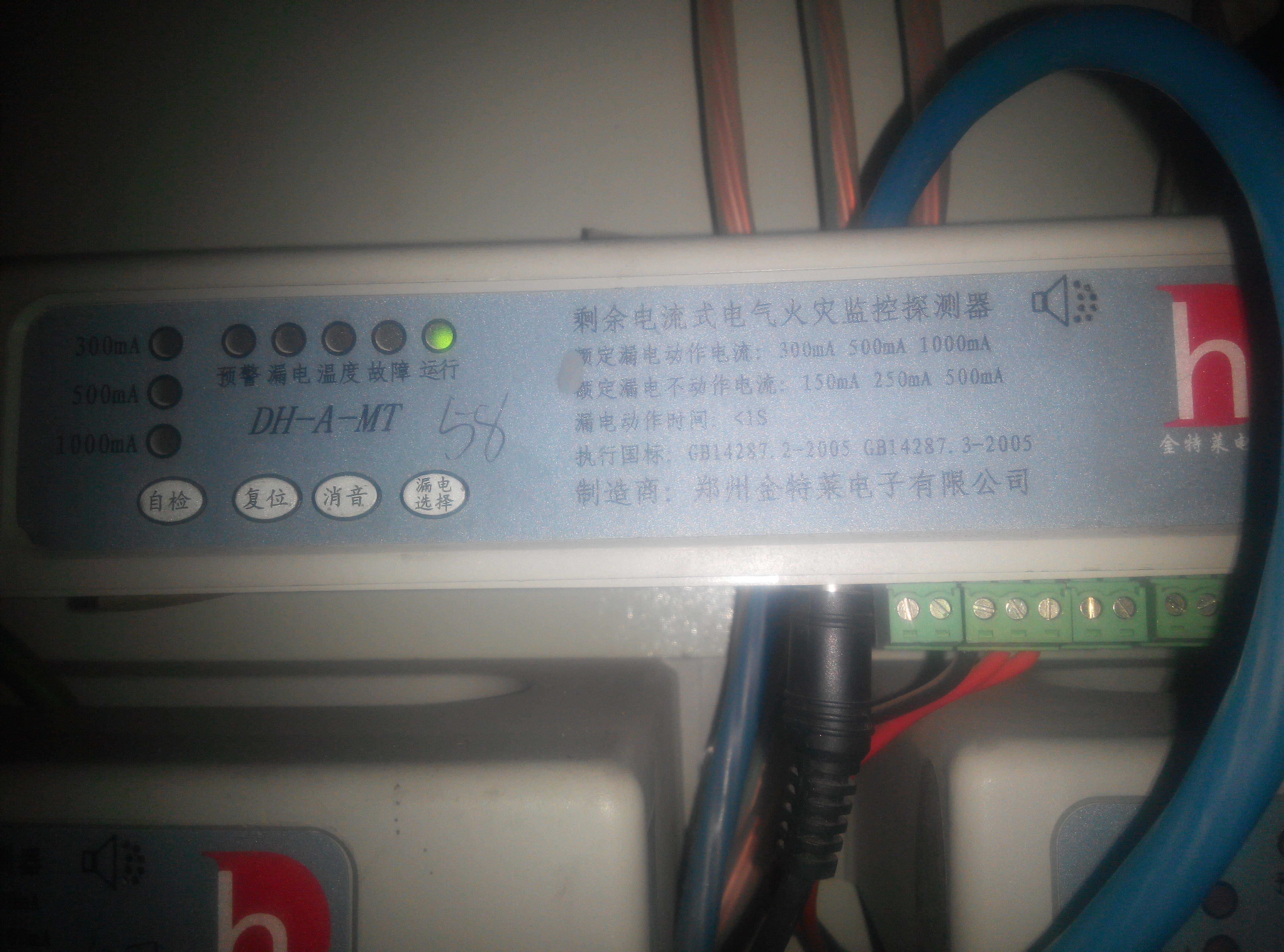 電氣火災(zāi)監(jiān)控系統(tǒng) 電氣火災(zāi)監(jiān)控系統(tǒng)