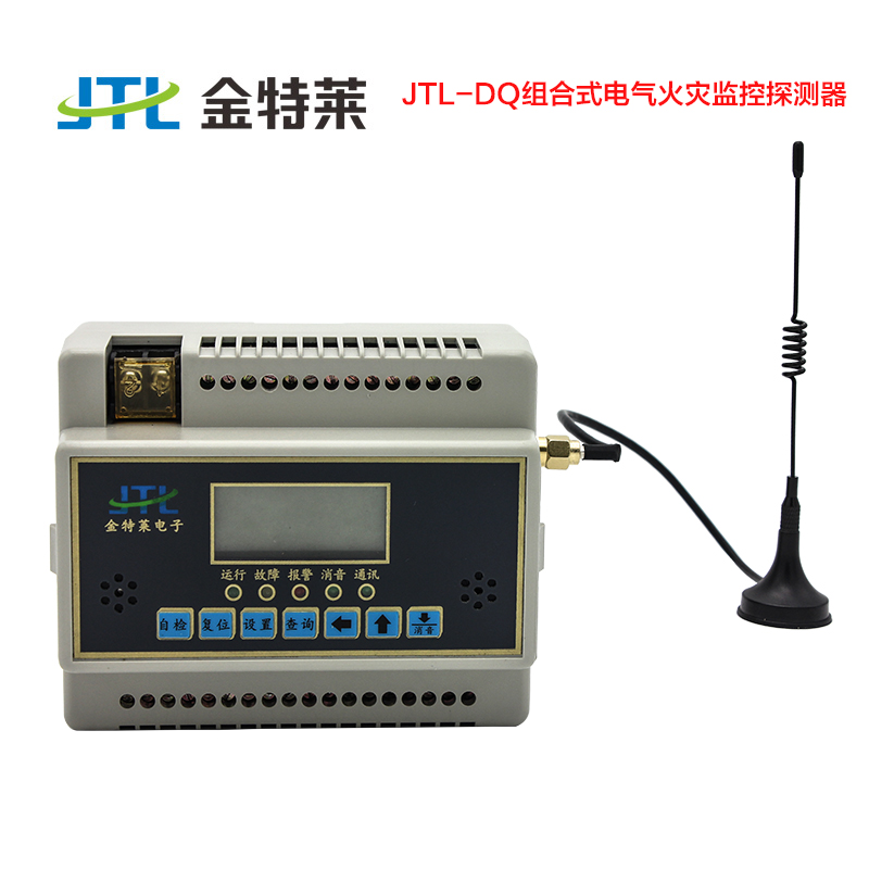 組合式電氣火災監控探測器