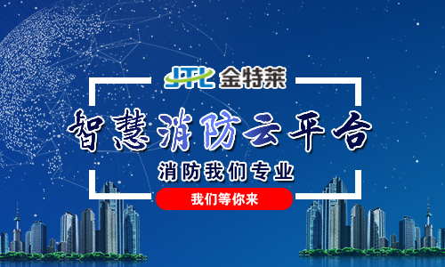 智慧消防盈利模式 智慧消防盈利模式