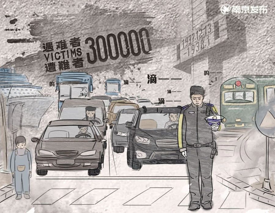 國(guó)家公祭日 國(guó)家公祭日