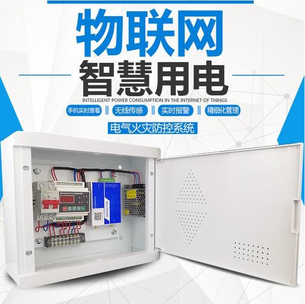 工地智慧用電系統