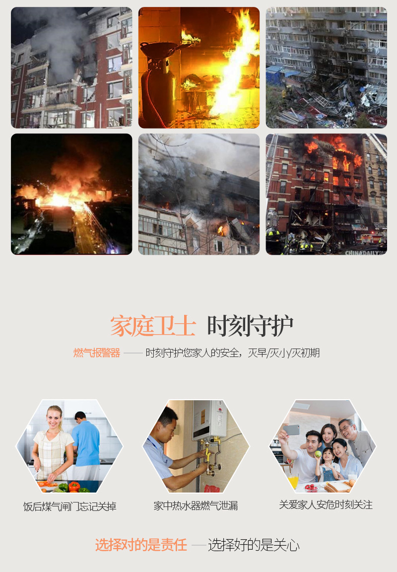 醫院智慧消防解決方案 醫院智慧消防解決方案