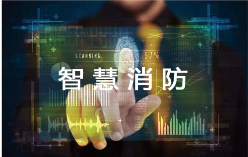 防火門監控布線要求