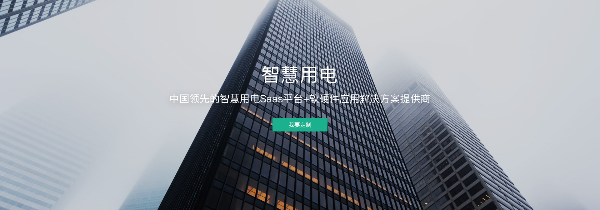 電力企業監控管理系統的功能有哪些(環保電力監測系統的主要功能是)