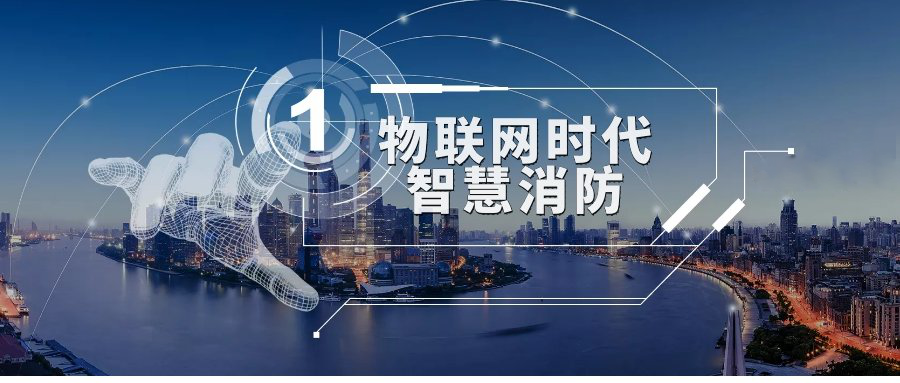 如何選擇合適的電氣火災監控探測器品牌? 如何選擇合適的電氣火災監控探測器品牌?