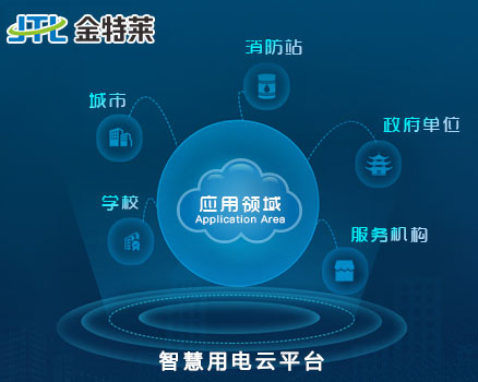 漏電火災監控設備的重要性